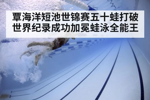swimmer underwater training