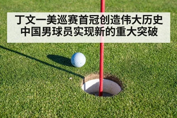 golf putting green
